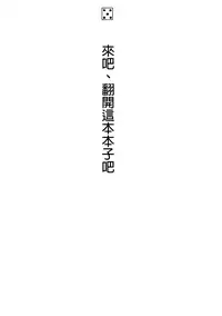 (C82) [Penguindou] Dungeons & Dekapai Elf | 地下城 & 巨乳精靈 [Chinese] [沒有漢化]