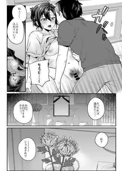 [nikukyu (Shinima, Sasaki Shino)] nikukyu Soushuuhen -2-hikime- [Digital]