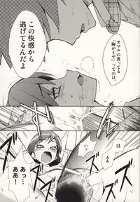 (SC39) [KONTON-Lady-Studio (T, DIT)] ～Otonashi Mousou Gekijou～Super KOTORI Time - Chihaya hen (THE iDOLM@STER)