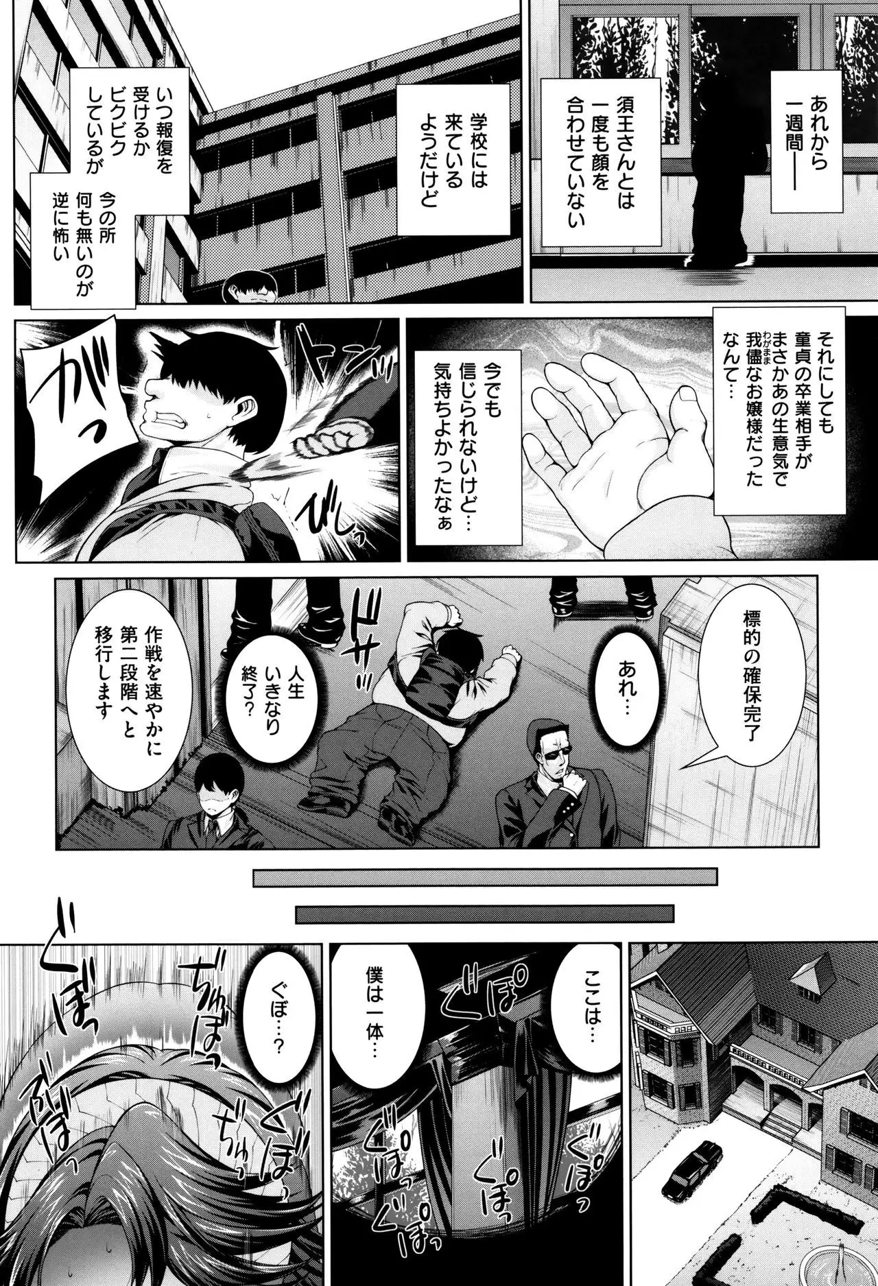 Houkago wa Mesu no Kao