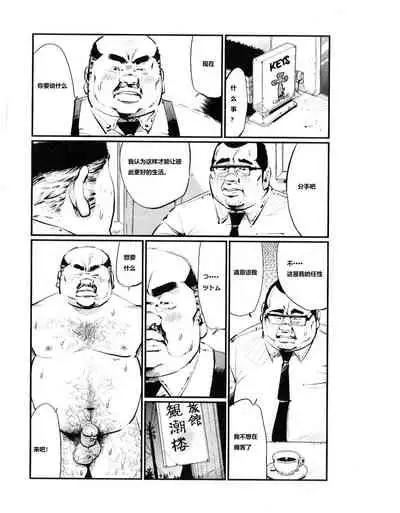 Saishi mochi
