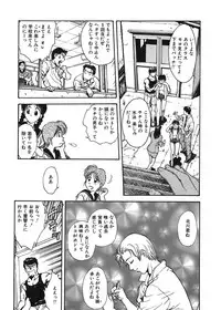 [Funabori Nariaki] Gakuen Nanafushigi [Digital]