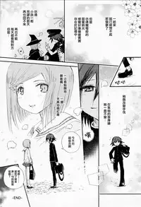 (Break Shot! 7) [HONEY*CRUNCH (Tamaki Yui)] Saigo no Yoru no Hi Kyokou Renai. (New Danganronpa V3) [Chinese] [沒有漢化]