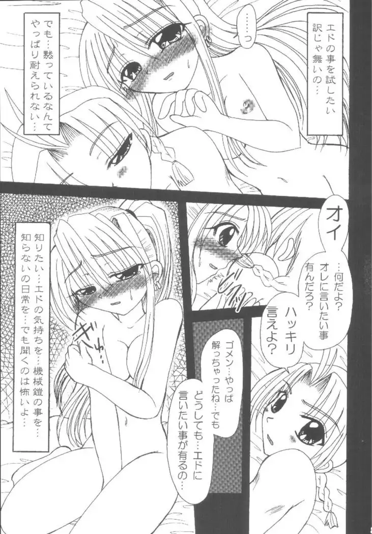 Kouya no Megaro Police