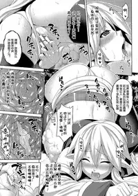 [Somejima] Sanran Harabote Chindouchuu [Chinese] [上校个人汉化]