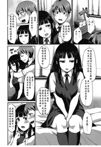 [Shinooka Homare] Tsukiko-chan wa Shinpaishou (Girls forM Vol. 08) [Chinese] [瓜皮汉化]