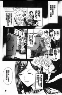 [Kijima Daisyarin] Mesuochi Kichikukan [Chinese]