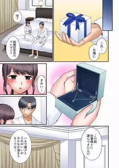[Nanashiki Fuka] "Ato 3-kai wa Ikeru yo ne?" Otto no Kitaku Mae, Zetsurin Gitei ni Nando mo Hametaosareru Tsuma 01-25