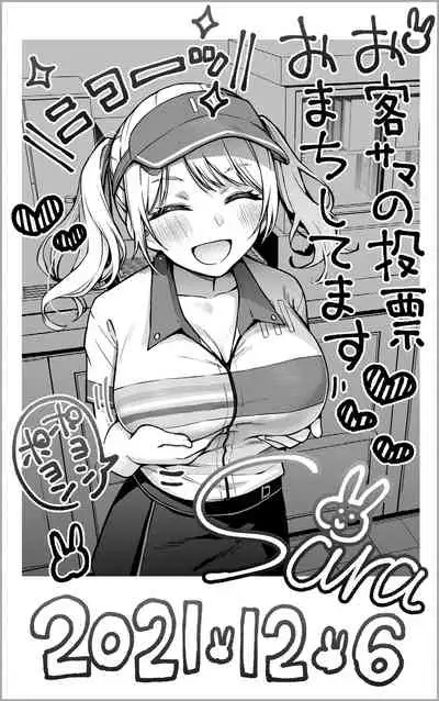 [Doji Ro Books (Doji Ro)] #Yuuryou Shoujo 2 [Kougaku Shien Ban] ~Okane o Harau to ○○ Shite Kureru Onnanoko~+Extra manga [Chinese] [幸德秋良与以北汉化]