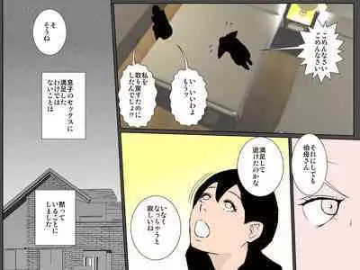 Bitch na Oba ni Odosarete Ugokenu Haha no Nikutai o Musaborimakuru Musuko