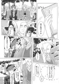 Daishou no Kanju