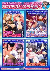 [Anthology] TSF M ~ Seitenkan Bishoujo ni Semerare Zecchou ~ Digital Ban Vol. 1 [Digital]