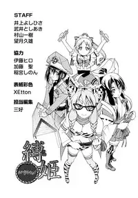 [Inoue Yoshihisa] Shibarare Hime [English] {Kusanyagi, zeus777}