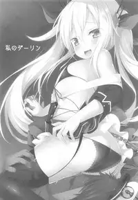 Watashi no Darling