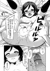 (ComiComi17) [Garimpeiro (Mame Denkyuu)] Imouto no Tomodachi ga Konnani Kenshinteki na Wake ga Nai!? (Ore no Imouto ga Konna ni Kawaii Wake ga Nai)