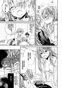(C93) [ciaociao (Araki Kanao)] Suzuya to Kumano o Aishichao! (Kantai Collection -KanColle-) [Chinese] [無邪氣漢化组]