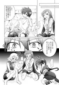 (C84) [Titokara 2nd Branch (Manami Tatsuya)] Aa Shitai! Kou Saretai (Hataraku Maou-sama!)