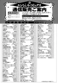 [Nico Pun Nise] Nenchaku Taishitsu - Sticky Constitution [English] [Rapture-Scans]