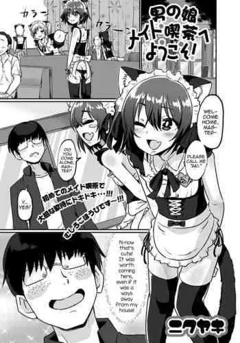 彼女は着衣でとろけたい