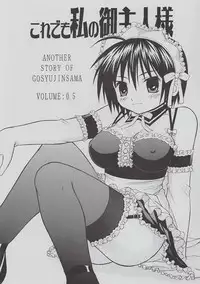 (Danmenzu Comic 1 ) [D'Erlanger (Yamazaki Show)] Kore demo Watashi no Goshujin-sama Volume:0.5 (He is My Master)