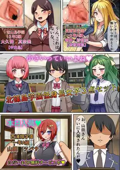 Gyouretsu no Dekiru Kabeshiri Restaurant 2