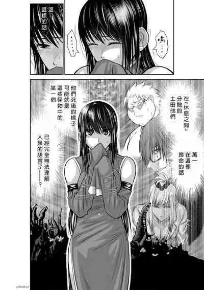 [Tetsu MOMOTA] Chijou Hyakkai R18 Ch56-60 [Chinese] 地上100層 [牛頭人酋長之魂漢化]