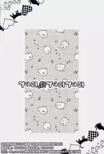 Nyan Nyan Ponyan