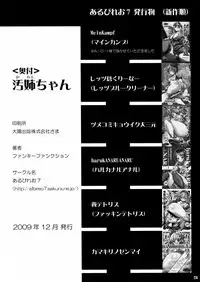 (C77) [Albireo 7 (Funky Function)] ONECHAN (Rozen Maiden) [Chinese] [臭鼬娘漢化組]