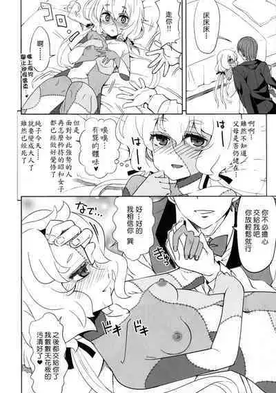 [Nekousa Pudding (Ra-men)] Zombie Maintenance ~Junko Hen~ (Zombie Land Saga) | 僵尸維護記～純子篇～ [Chinese] [里魔界個人漢化]