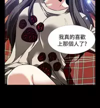 [KKUN &INSANE] Love Parameter 恋爱辅助器 86-99 [Chinese]中文