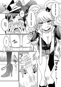 (C86) [Koneko Gumi (Poron)] Futari Ha ♥ ♥ ♥ ni Narimashita ♥ (Super Danganronpa 2) [Chinese] [CE家族社]