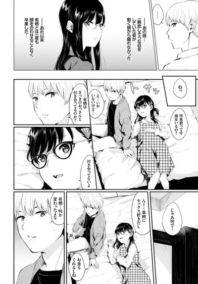 COMIC BAVEL 2018-08