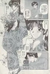 Namaiki! 2007-11