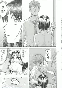 [Nagare Ippon] Ana no Oku no Ii Tokoro