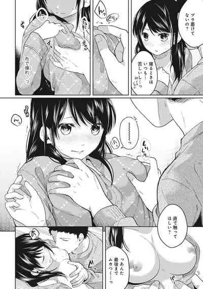 [Fumitsuki Sou] 1LDK+JK Ikinari Doukyo? Micchaku!? Hatsu Ecchi!!? Ch. 1-26