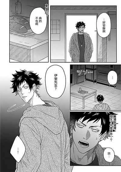[Jita] Double Fake Tsugai Keiyaku | Double Fake－ 番之契约 1-3 [Chinese] [拾荒者汉化组] [Digital]