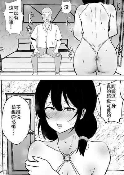 [tarobaumu] TomoKano Kaa-chan~ Daisuki na Ore no Hahaoya wa Aho na Shinyuu no Kanojo~ [Chinese] [Doomqiuqiu汉化]