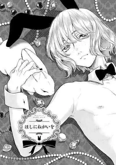 ラビットハッチへようこそ 【電子限定特典付き】（上）