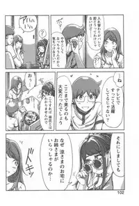 [Xiaowoo] Kaikan Change ♂⇔♀ Ecchi na Kimi wa Boku no Naka