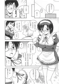 [Satou Chagashi] Better Half [Chinese] [AP个人汉化]