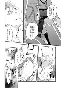 (Dai 16-ji ROOT4to5) [Soko (Kurada)] KEEP A POKER FACE!!! (Fate/Grand Order)