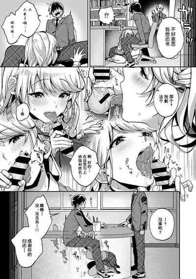 『 ore da ke ni koakuma na doukyuusei fu tta ra oshitao sa rema shi ta ~ 』 Ch. 1-6