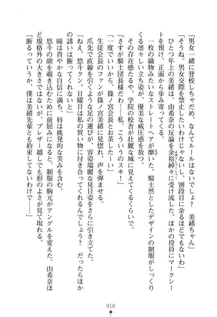 にぎってフルスイング