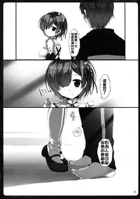 (C90) [PINK CHUCHU (Mikeou)] Subaru-kun Rem o Suki ni Shite Ii desu yo (Re:Zero kara Hajimeru Isekai Seikatsu) [Chinese] [oo君個人漢化]