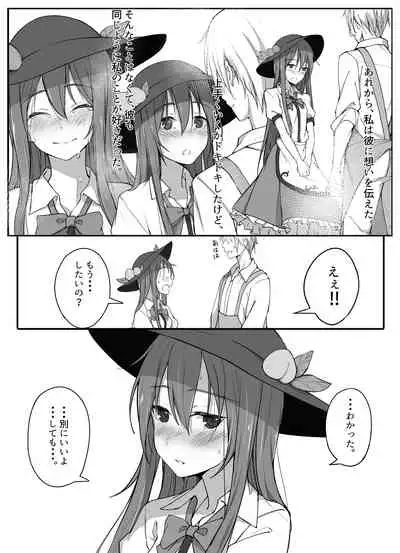 (Reitaisai 19) [shiganai fuyu umare (yoshi fuyu)] Tenshi to Musubareru Hon (Touhou Project) [Digital]