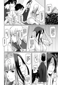 [Kisaragi Gunma] Suki Ni Nattara Icchokusen! [Chinese] [无毒汉化组]