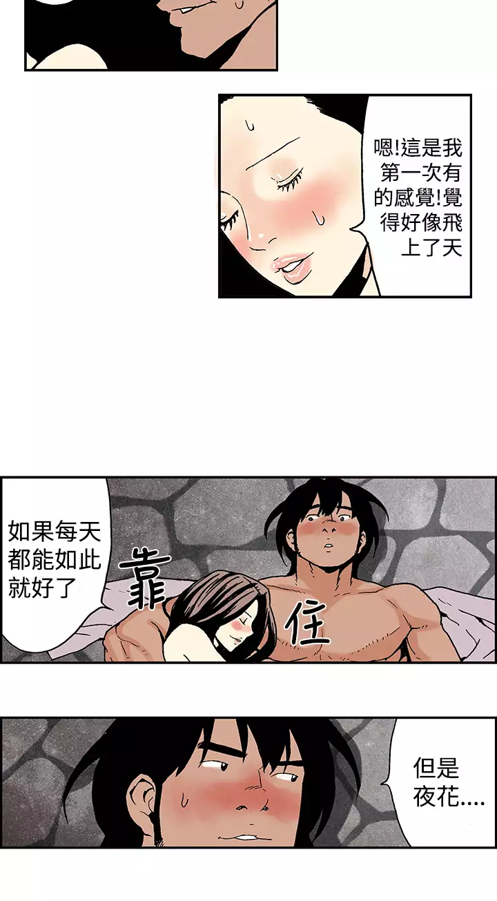 Moonlight 月红夜花1-14
