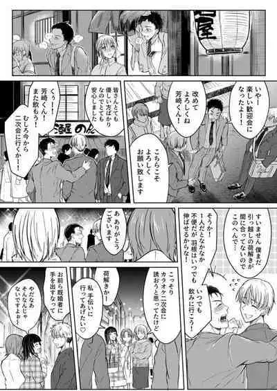 Kekkon Majika no Misoji OL , Deisui Shite Kitaku go Soku Sex Shita Aite wa Rinjin Deshita!? 1-4