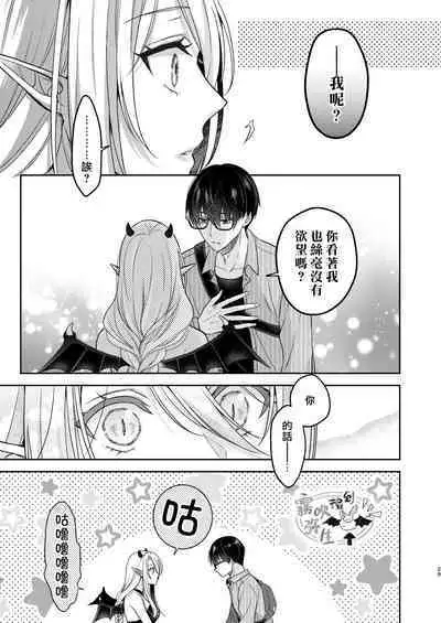 Kiss kara Hajimaru Senzoku Keiyaku | 從吻開始的專屬契約