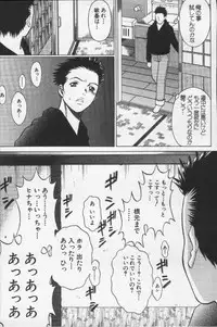 [Tamaki Nozomu] Joou-sama'tte Yobanaide